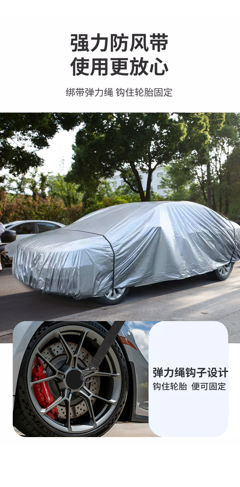 汽车车衣全罩车套PE膜防水防尘车罩四季通用车衣罩全车防晒遮阳罩详情9
