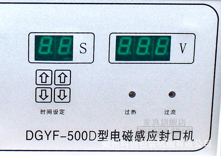 电磁感应封口机/瓶盖封口机/铝箔封口/药瓶封口铝箔圆形封口器详情12