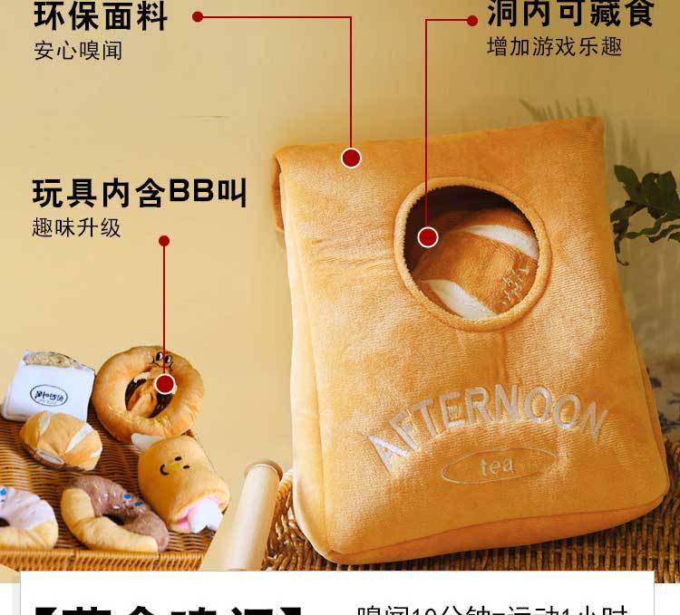 韩国宠物发声玩具狗狗藏食掏掏乐宠物嗅闻解闷狗狗用品批发详情6