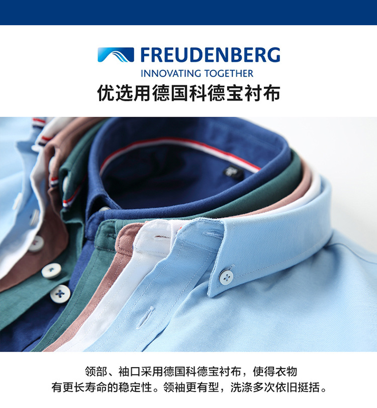 新款男士长袖衬衫纯棉水洗牛津纺纯色衬衣商务休闲上衣一件代发详情9