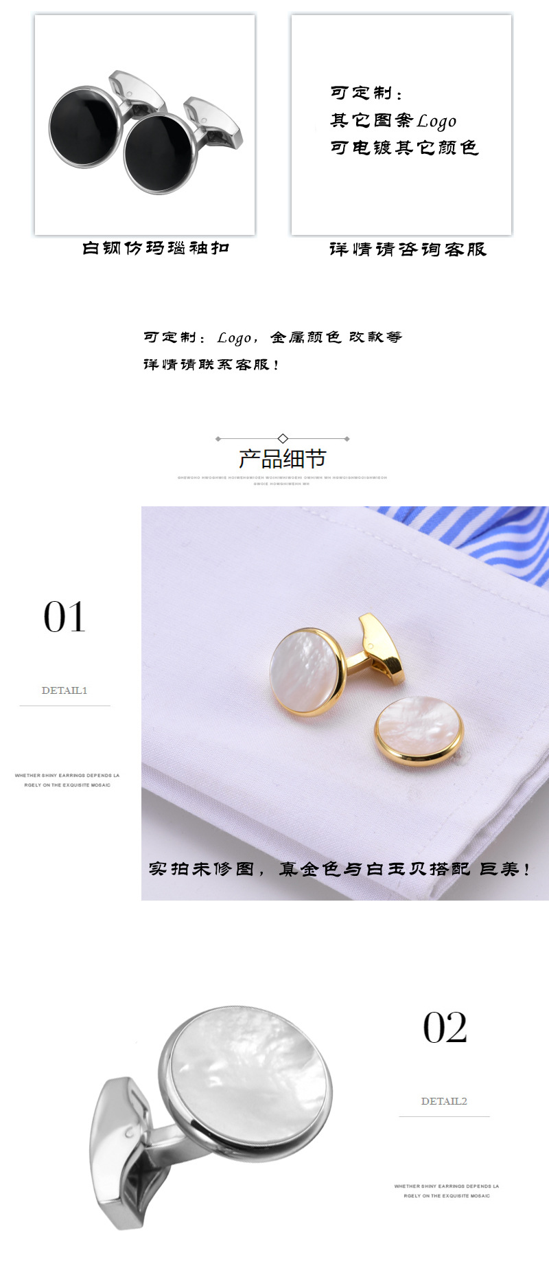 跨境男女士高档经典圆形白玉贝母法式袖扣商务晏会西装衬衫袖口钉详情12
