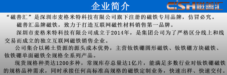 定制磁铁电机磁瓦钕铁硼大小头凸台强力磁铁打孔沉孔强磁定做磁铁详情1