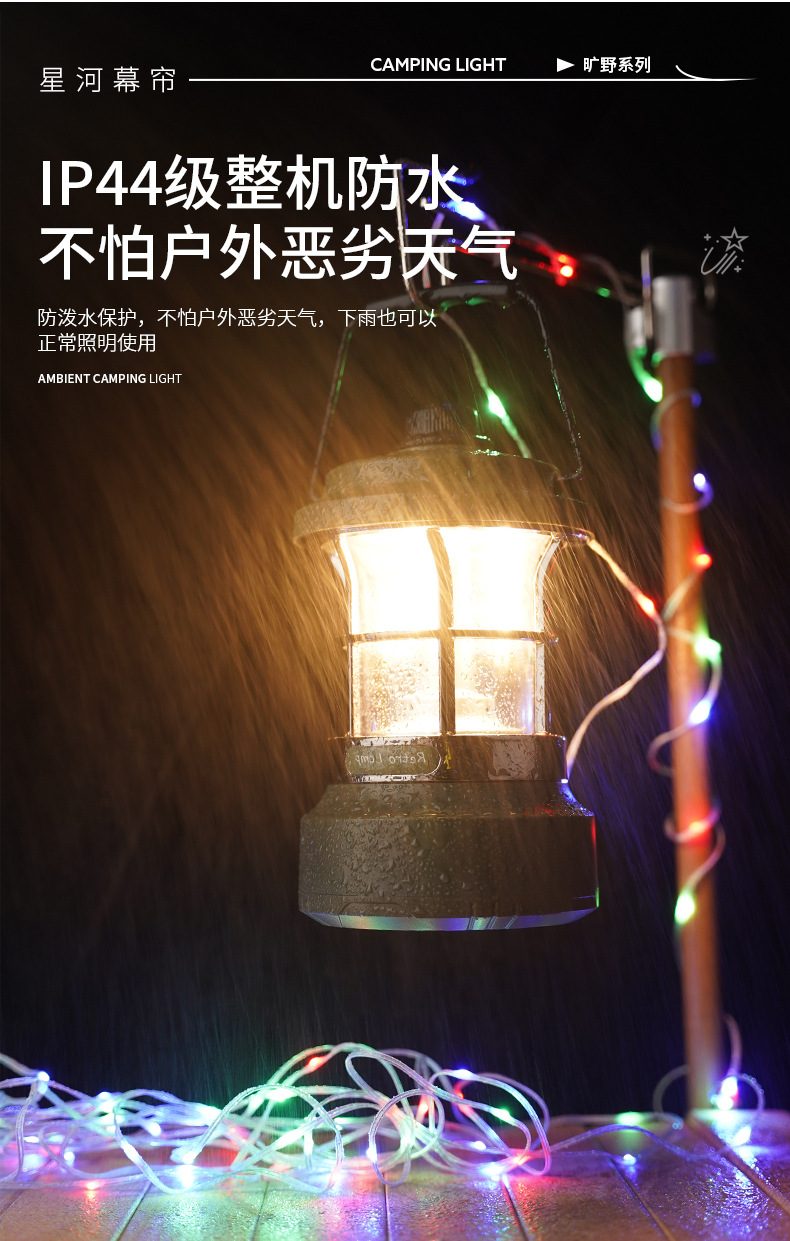 新款复古露营灯手提灯户外照明灯充电帐篷灯营地灯KXK-909详情12