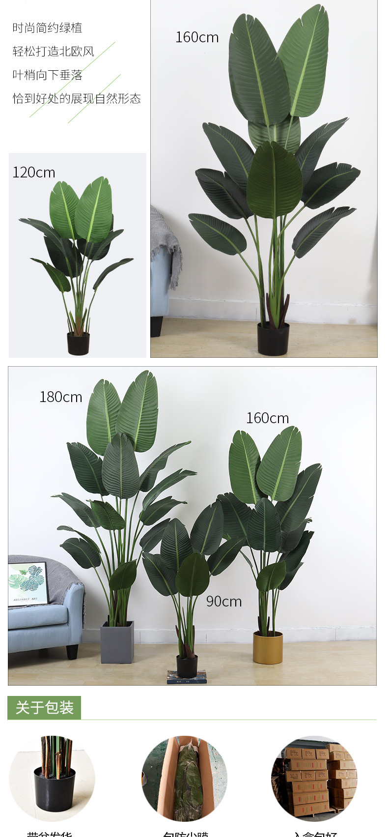 大型北欧仿真植物落地旅人蕉盆景室内装饰假盆栽办公室绿植摆件树高仿真绿植仿真树仿真花详情8