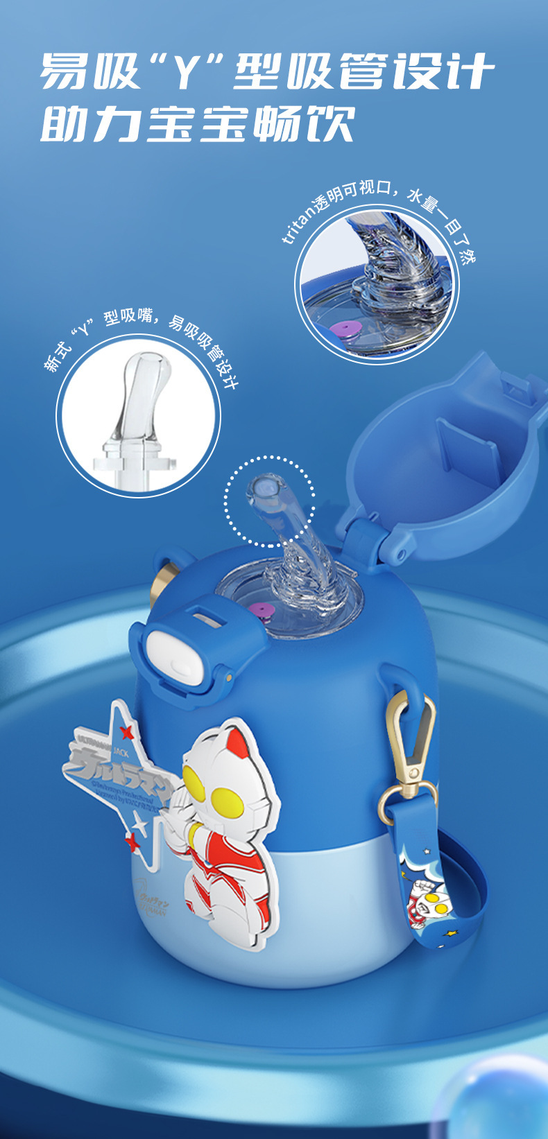 新款316儿童卡通奥特曼水壶斜挎背带吸管杯男女学生高颜值水杯子详情6