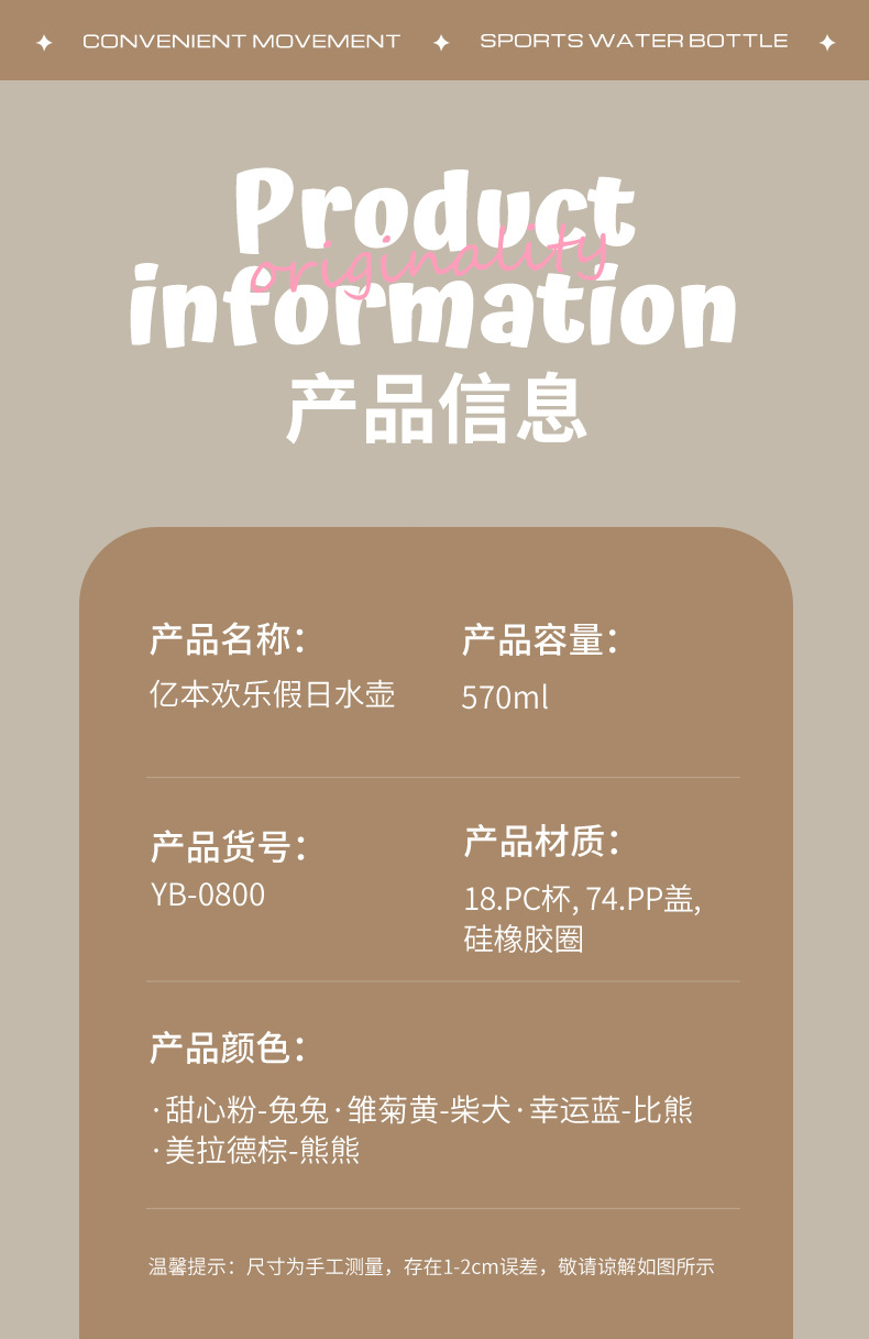 2024年新款成人儿童简约时尚个性密封防漏卡通亿本欢乐假日水壶详情12