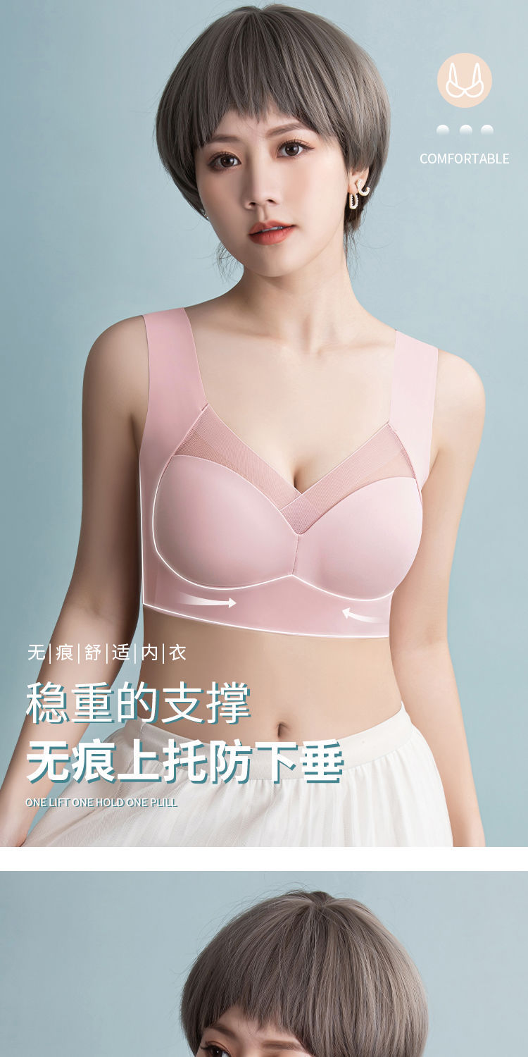 质量版冰丝无痕美背文胸女士内衣女聚拢防下垂提胸上托运动抹胸罩详情13
