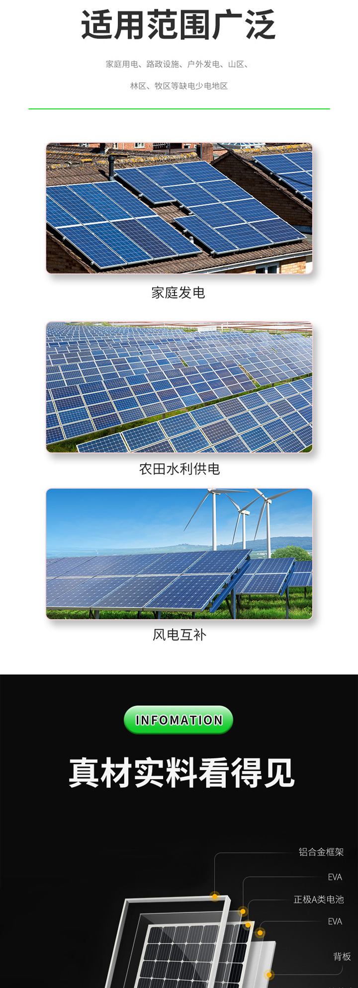 300W-600W单晶硅太阳能板