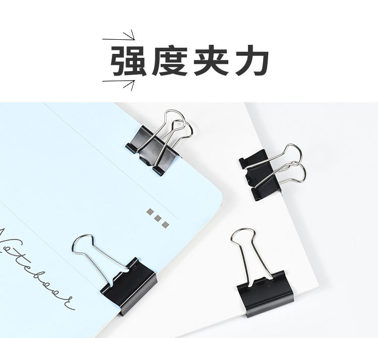 炜搏办公文具用品批发25mm小夹子票据文件长尾夹活页金属铁燕尾夹详情4