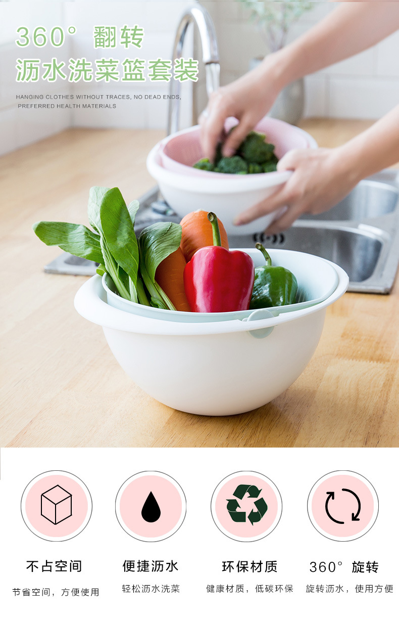 塑料厨房用品旋转双层沥水篮厂家直销水果篮洗菜篮沥水篮详情1