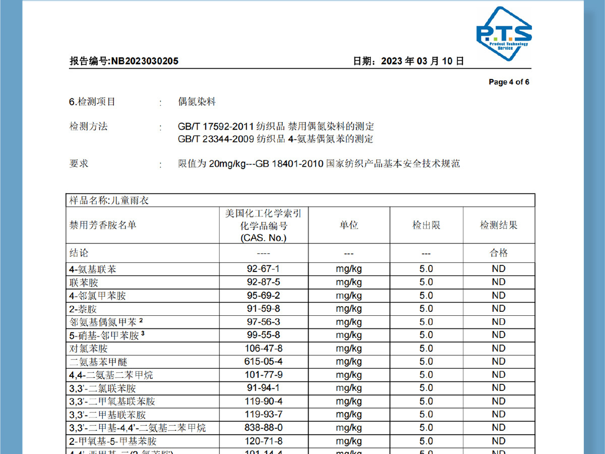 儿童雨衣女童男童宝宝雨衣女孩防雨服幼儿园雨披5小孩4岁小朋友详情19