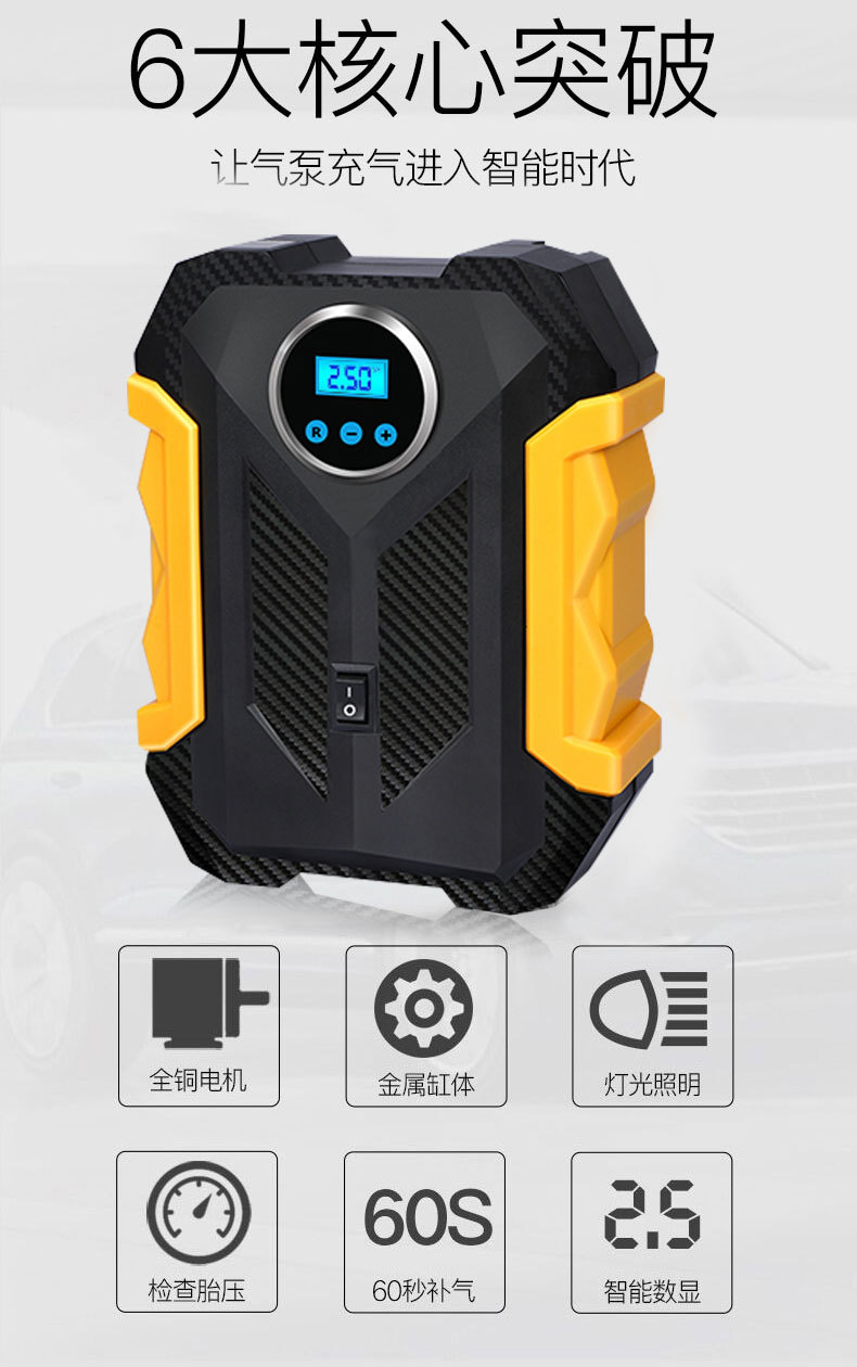 车载充气泵智能数显电动车打气泵迷你汽车充气泵小轿车轮胎充气泵详情5