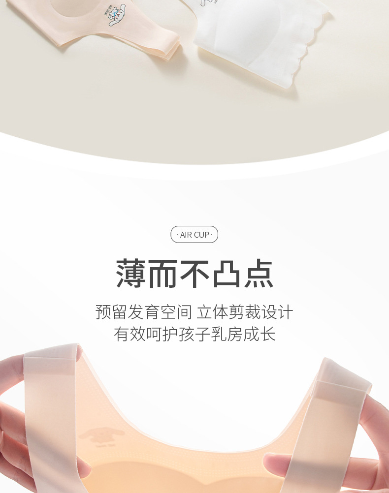 少女文胸全阶段少女内衣初中生高中生学生青春期发育期女童小背心详情11