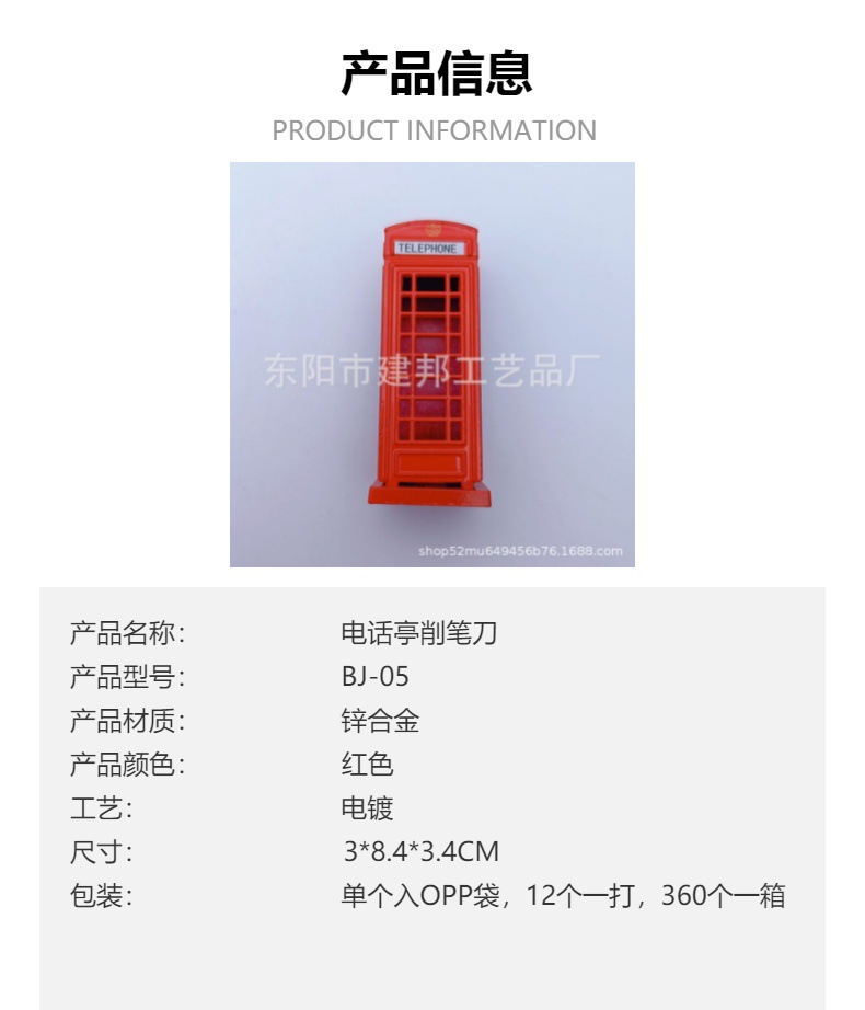 厂家定制旅游纪念品英国伦敦LONDON电话亭适龄儿童玩具削笔刀详情2
