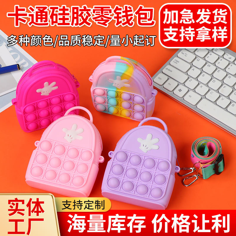 跨境灭鼠先锋硅胶包包卡通独角兽单肩斜跨硅胶包解压硅胶零钱包详情3
