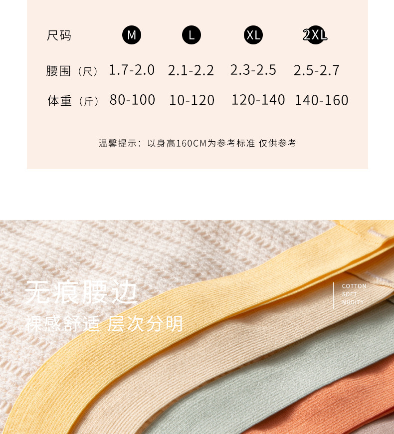 新疆棉一片式无痕高腰内裤纯棉女生全棉抑菌裆收腹透气三角裤女士详情23