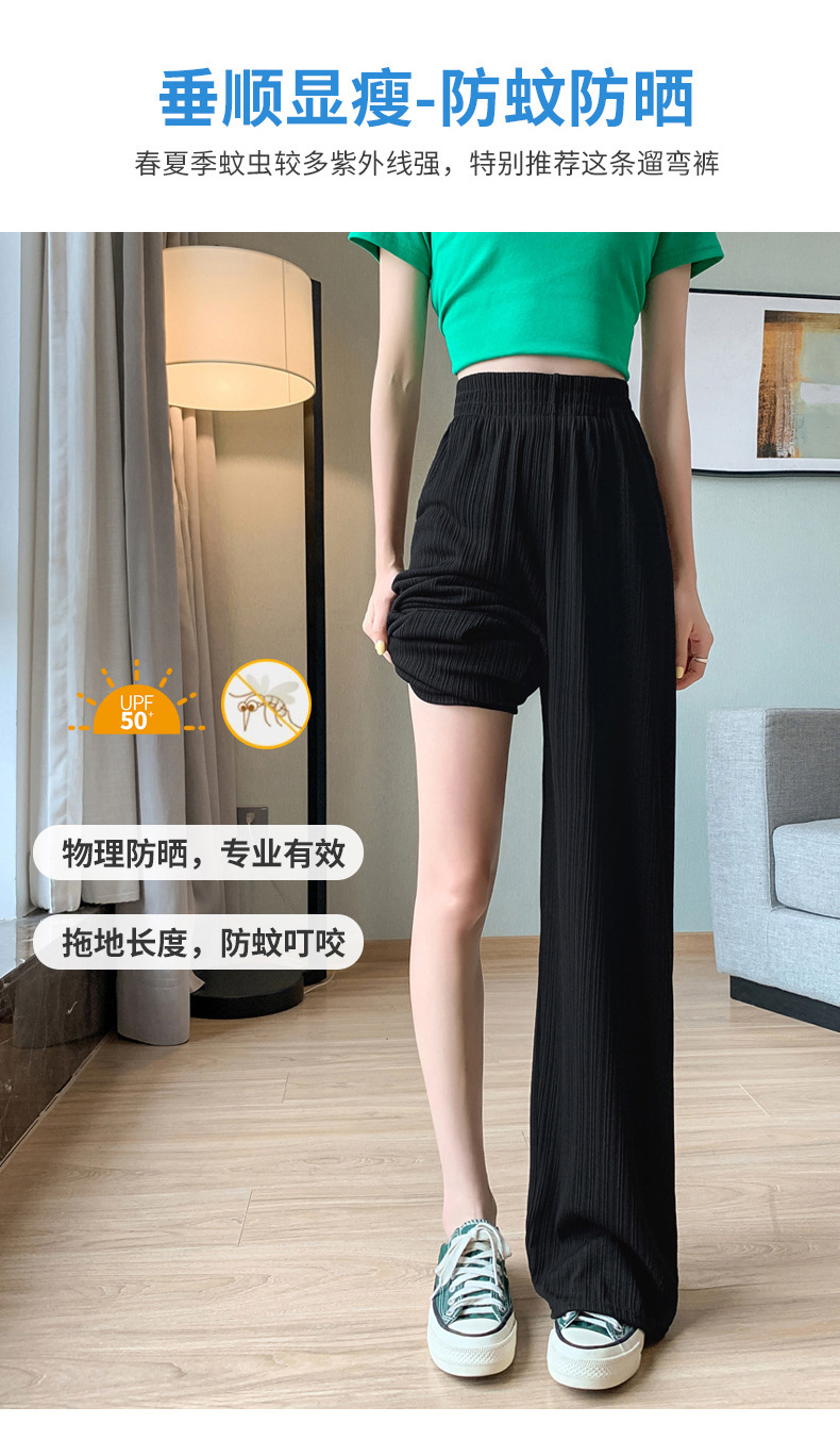 冰丝阔腿裤女春秋薄款雪纺高腰垂感宽松直筒显瘦休闲拖地长裤夏季详情17