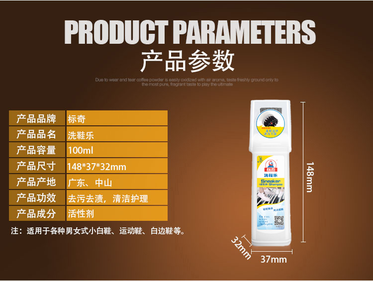 标奇洗鞋乐小白鞋神器免洗一擦白清洁剂洗白鞋去污清洗运动鞋详情7
