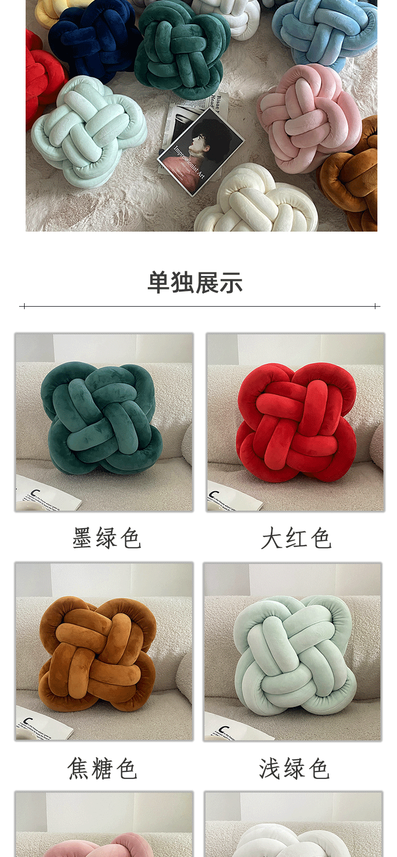 跨境亚马逊ins打结编织抱枕丹麦Knot球中国结沙发床上飘窗靠垫详情7