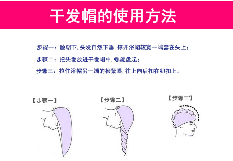 长浴帽