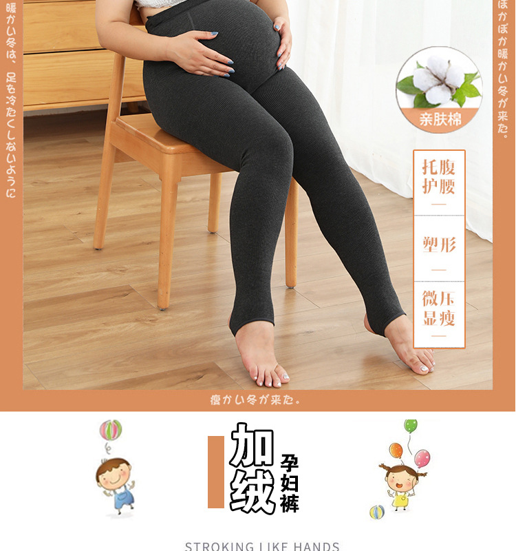2022 New thickened vertical striped maternity wear for women in autumn and winter, large-sized slimming leggings, maternity pants for overweight pregnant women pic 3