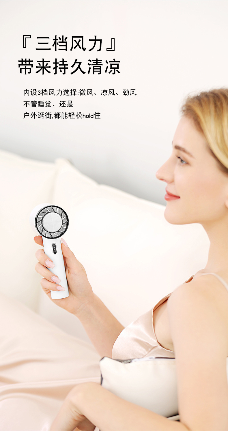 CYKE制冷手持风扇冷敷小风扇随身充电风扇桌面迷你风扇便携式BSMI详情18