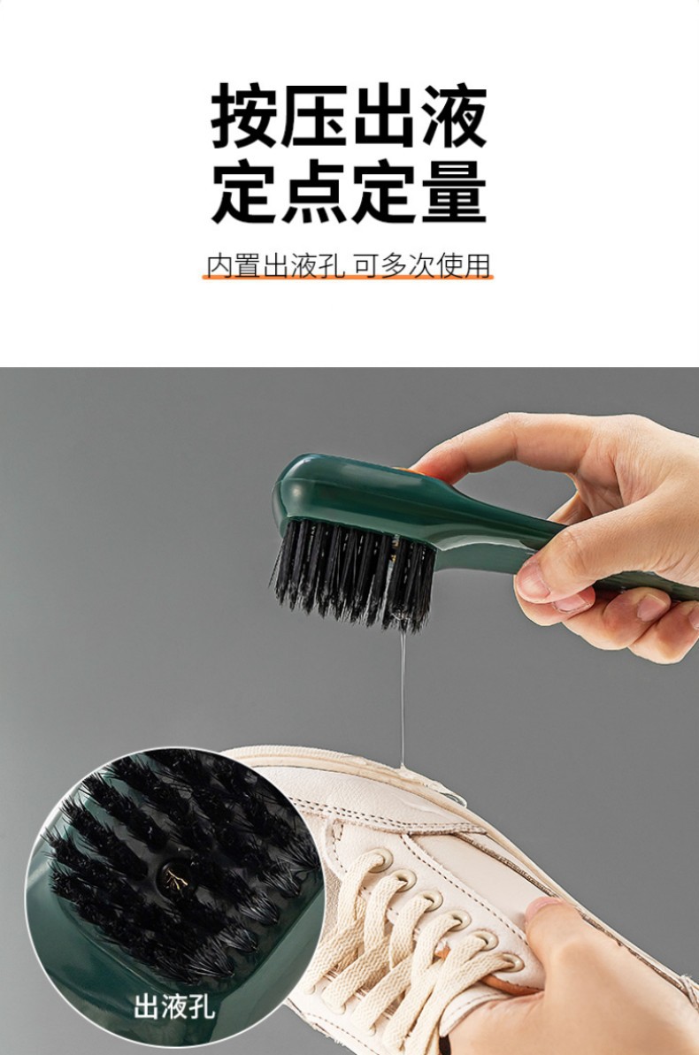 家用鞋刷按压式加液洗鞋刷多功能大容量储液长柄软毛刷衣物清洁刷详情7