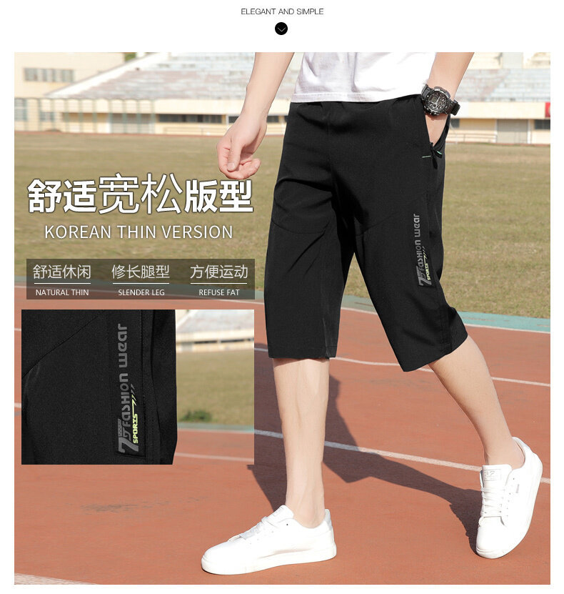 夏季休闲运动大码七分裤男士短裤速干沙滩裤男冰丝裤子宽松五分裤详情5