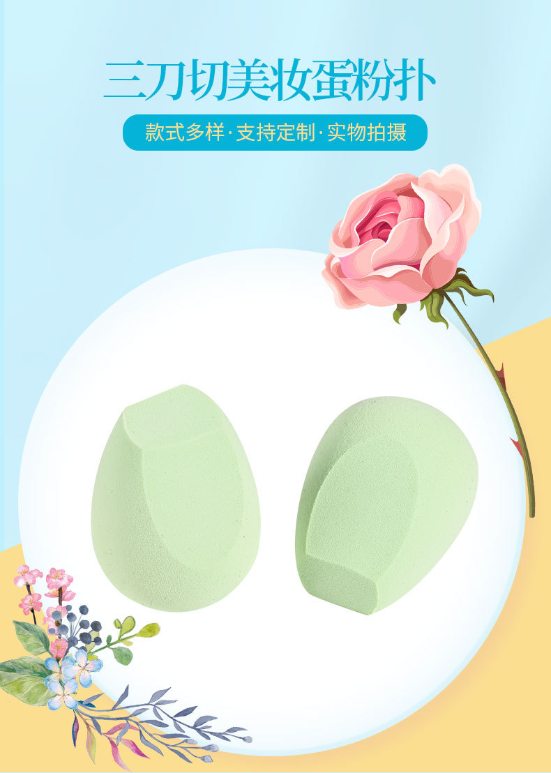 三刀切美妆蛋粉扑干湿两用美妆蛋柔软干湿两用不吃粉化妆海绵详情2