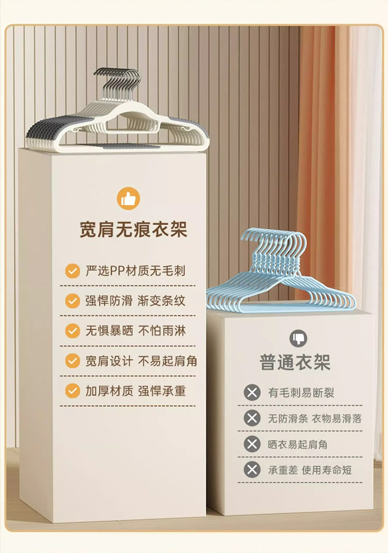 家用衣架无痕挂衣防滑衣服架防肩角塑料双位衣架干湿两用衣服撑子详情11