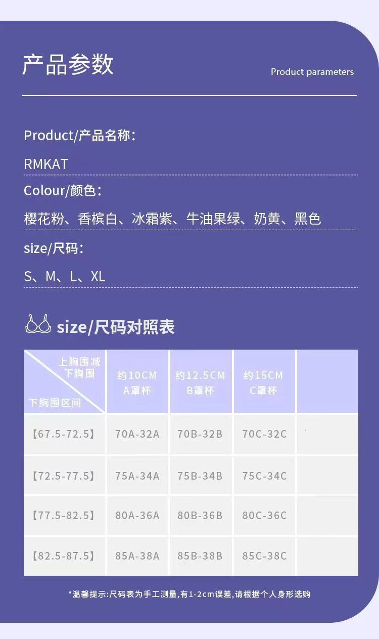 黑甜小兔~可爱无痕内衣女士小胸聚拢收副乳防下垂文胸无钢圈显大详情14