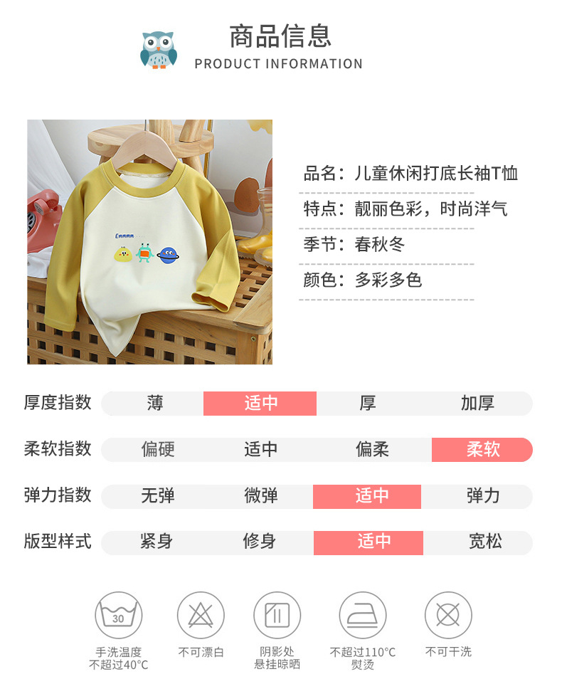 儿童长袖t恤秋衣纯棉宝宝秋季新款男童衣服女童打底衫童装批发详情9