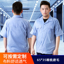 2024新款 工作服夏装耐脏工厂耐脏劳保工作服现货工作服厂服详情3