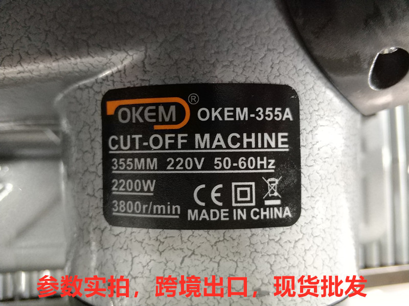 Foreign trade export power tools 355 profile cutting machine 14-inch steel machine household 350 grinding wheel metal cutting saw pic 6