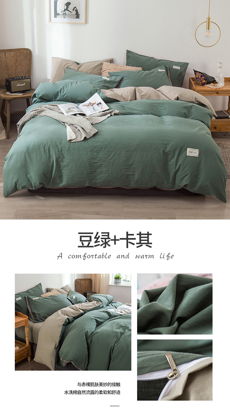 100纯棉撞色双拼四件套床上用品被套床单床笠适合裸睡四季通用详情17