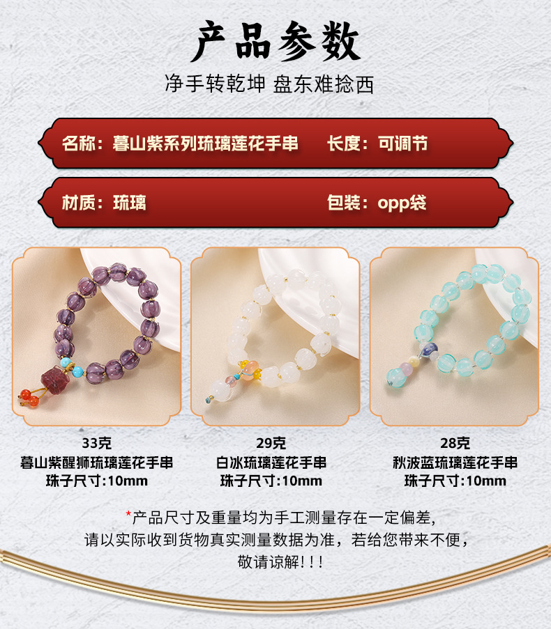 The same style as Xiaohongshu: Mu Shan Purple Lion Dance, Glazed Lotus bracelet, multi-treasure Buddhist prayer beads, White ice prayer beads, cultural and artistic accessories pic 2