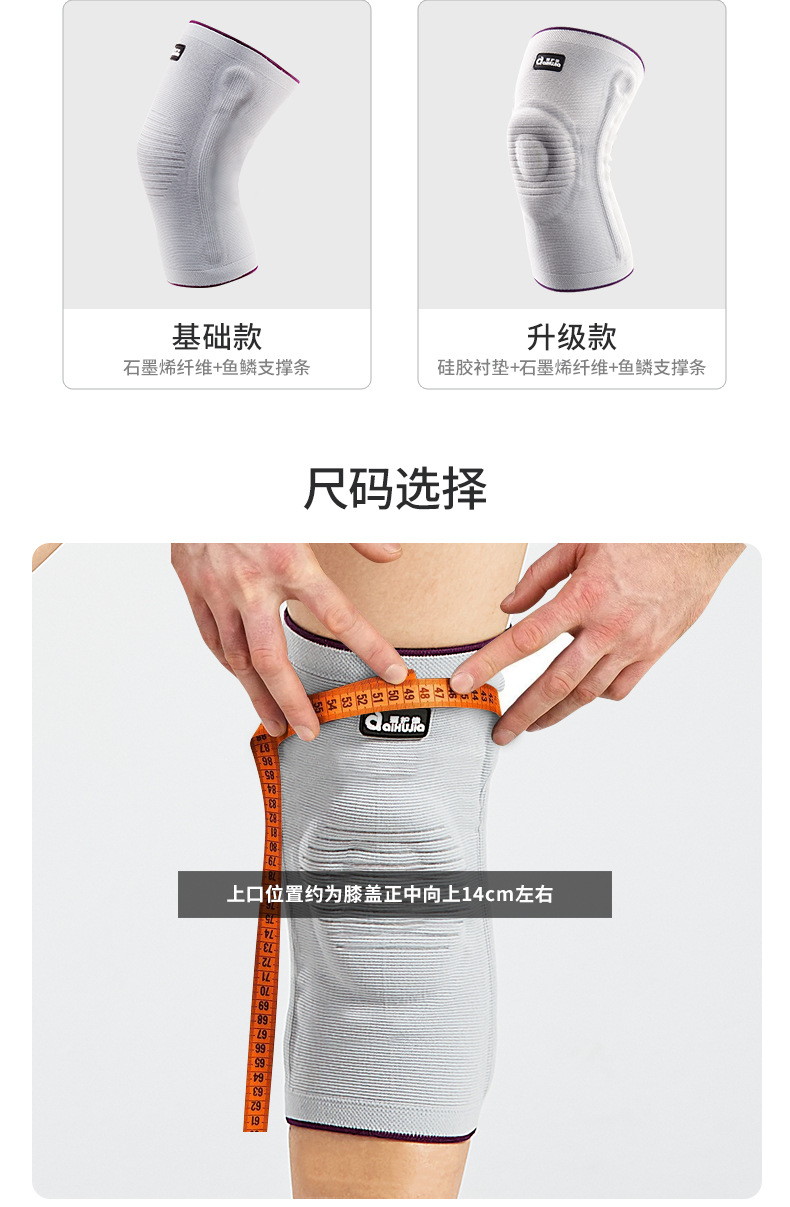 爱护佳石墨烯运动护膝套男女健身护膝硅胶垫跑步篮球护膝两只装详情10