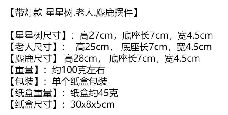 2023跨境新款圣诞节装饰品圣诞羊毛毡摆件创意礼品台桌面橱窗摆件详情19