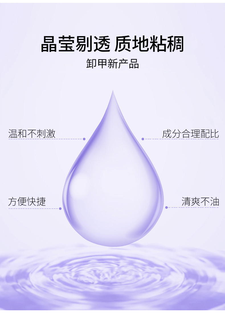 爆裂卸甲胶详情页_03