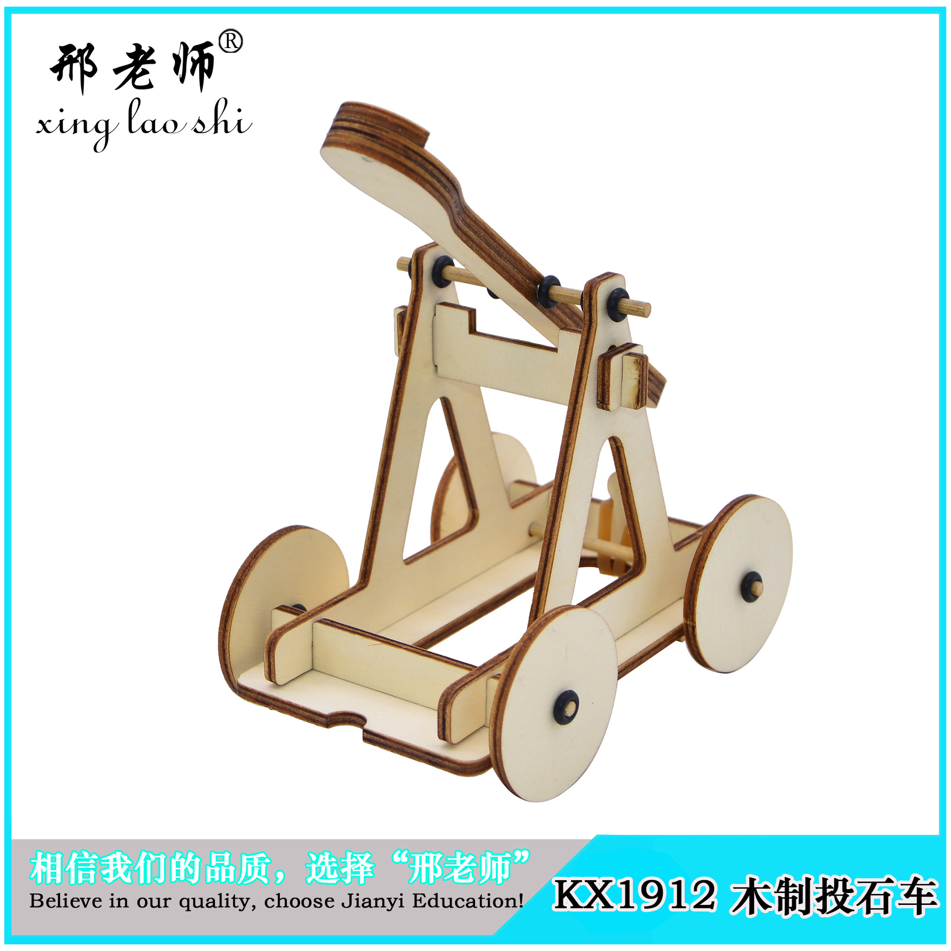 Xing profesor niños tecnología inventos tecnología fabricación STEM laboratorio estructura de almacenamiento de energía diy catapulta pic 7