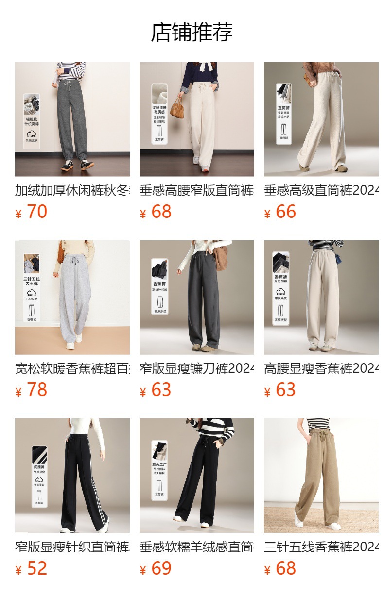 三针五线加绒加厚香蕉裤百搭休闲裤宽松显瘦阔腿裤秋冬新款女裤子详情30