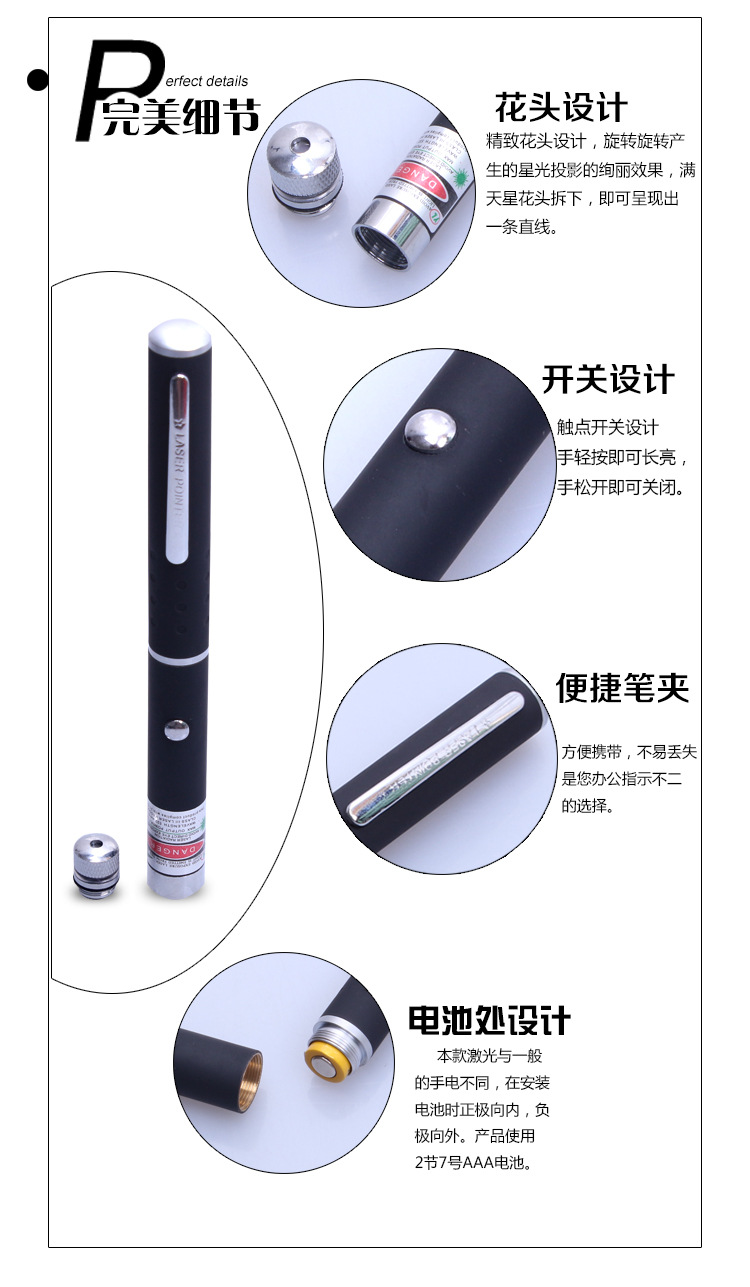 10mw小笔绿光满天星激光手电 沙盘售楼笔激光灯 指示灯教鞭笔厂家详情4
