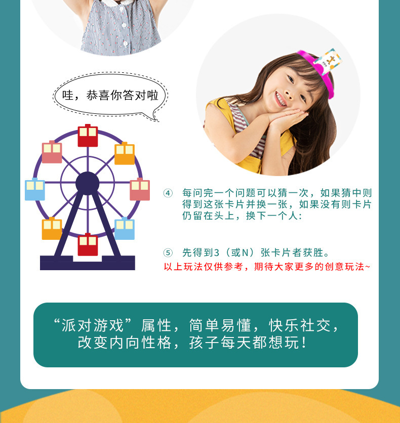 你比我猜卡牌益智儿童记忆游戏卡疯狂对对碰亲子互动卡片玩具详情9