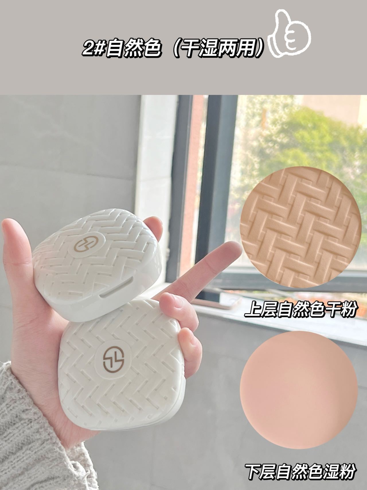 酷丽欧小雏菊双层粉饼 控油定妆遮瑕持久防水不脱妆干湿两用粉底详情7