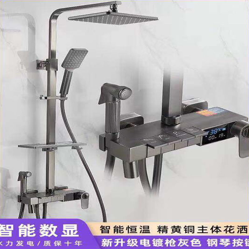 Gun-gray constant-temperature showerhead set, smart piano key household showerhead, digital display constant-temperature household pic 3