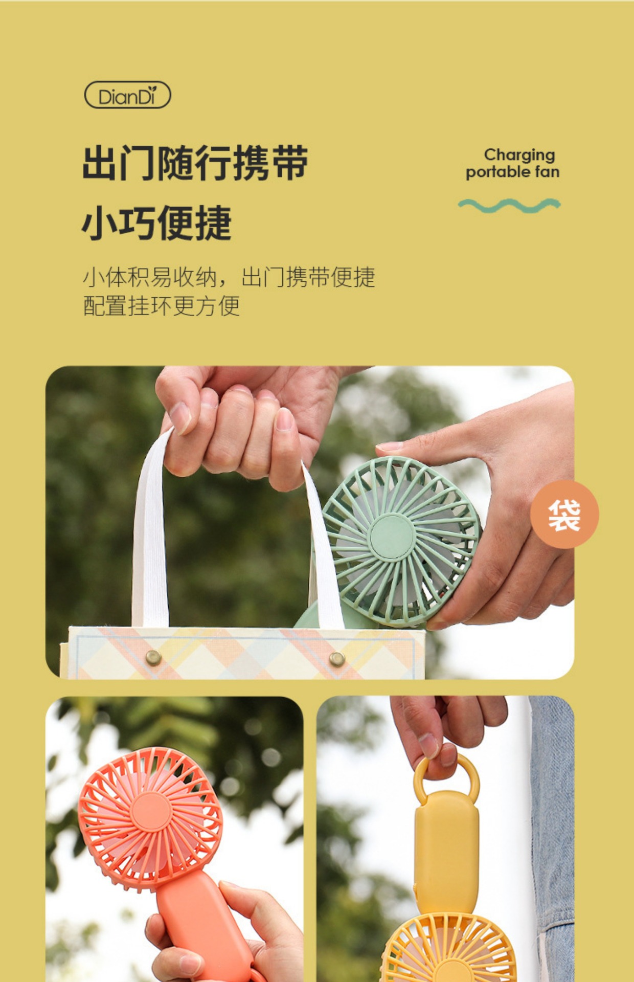 新款手持风扇印logo便携式迷你usb风扇广告展会礼品桌面静音风扇详情14
