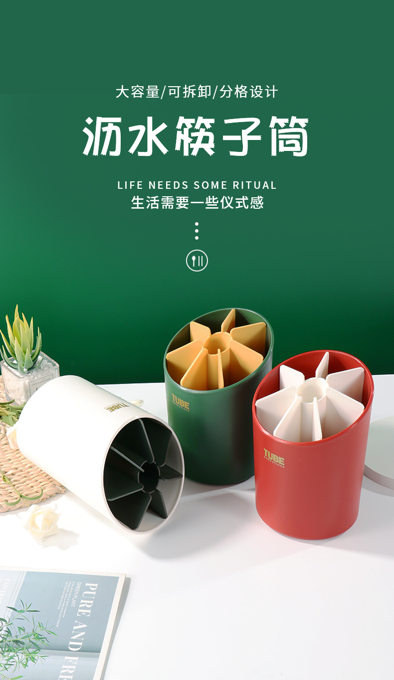 Draining chopstick holder, a simple and multi-functional Japanese-style kitchen storage chopstick cage with plastic compartments for spoons, forks and chopsticks pic 1