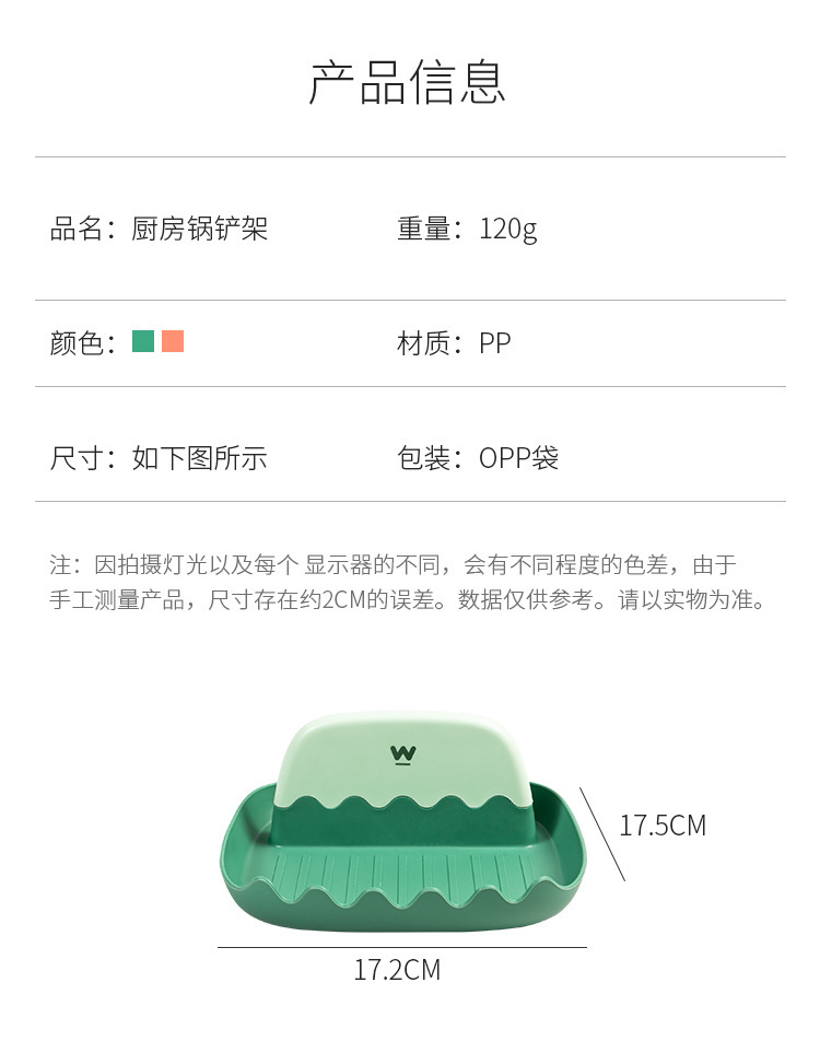 Pudding countertop spatula rack, ice cream spatula rack, household soup spoon pad, chopsticks, pot lid storage rack, kitchen storage rack pic 2