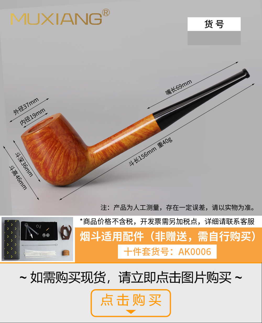 木香厂家专供石楠木烟斗手工石楠根瘤烟斗自由式实木烟斗定制加工详情71