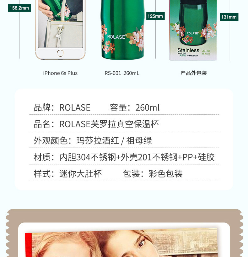 促销礼品订logoROLASE芙罗拉保温杯女男便携迷你不锈钢水壶批发详情11